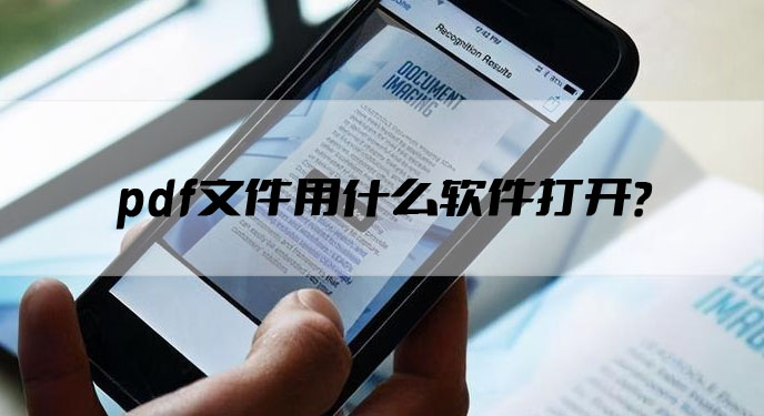 图片文字识别软件哪个好用？网友：准确率可谓非常高！