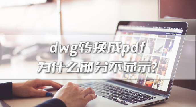 dwg文件查看器