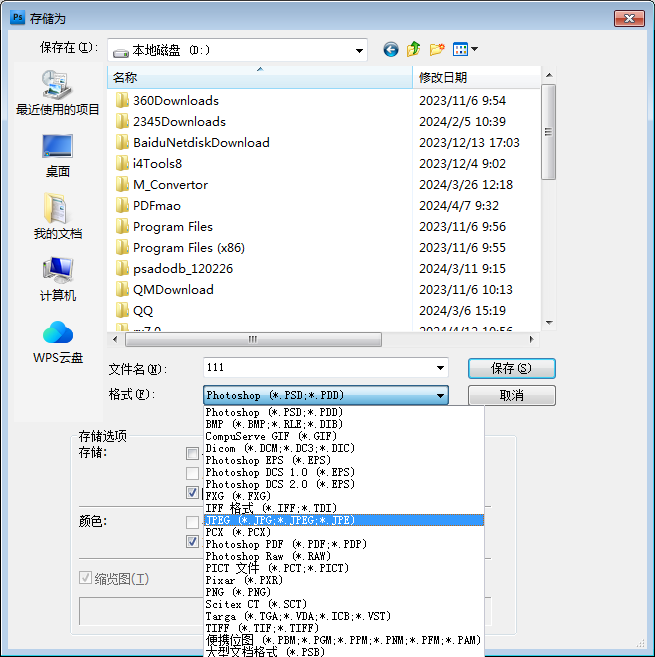 pdf怎么转图片jpg格式免费的处理效果