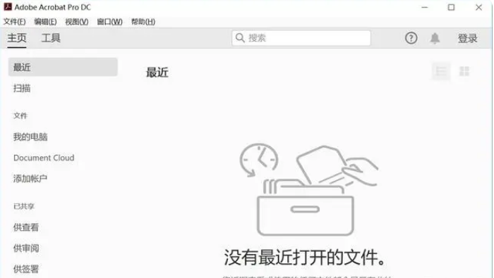 PDF怎么转换成JPG图片的操作方法