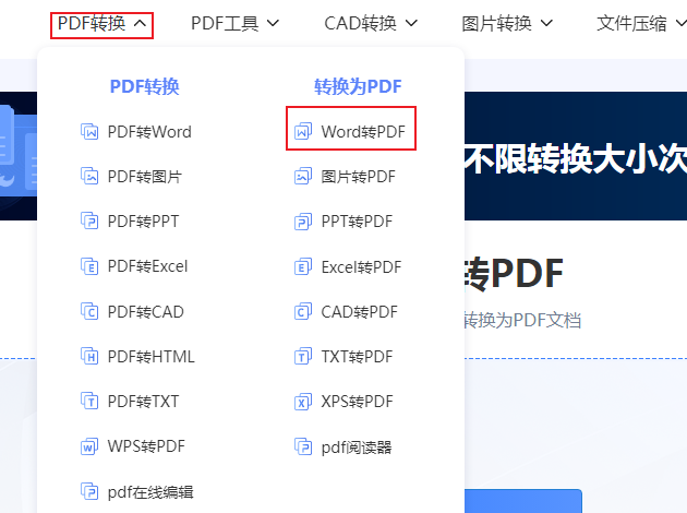 pdf转换器在线版